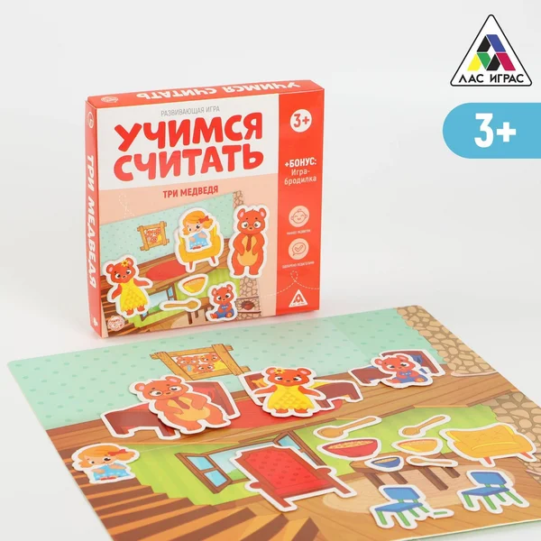 Развивающая игра «Учимся считать, Три медведя», 3+