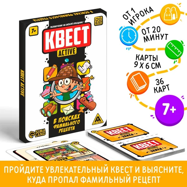 Настольная игра детская