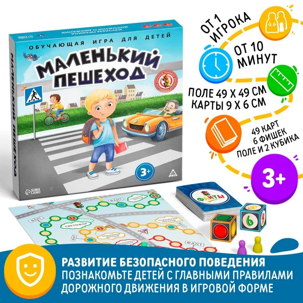 Настольная игра детская