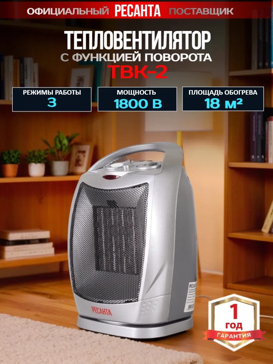 Тепловентилятор ТВК-2