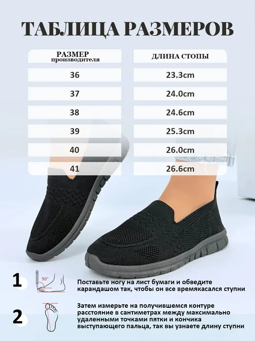 DINO NALBAT Мокасины женские вязаные летний комфортной дышащие, черный, фото 2