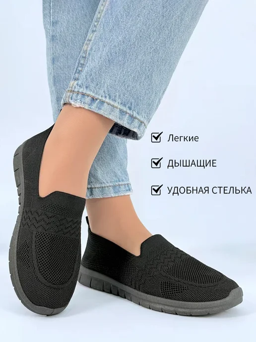DINO NALBAT Мокасины женские вязаные летний комфортной дышащие, черный, фото 3