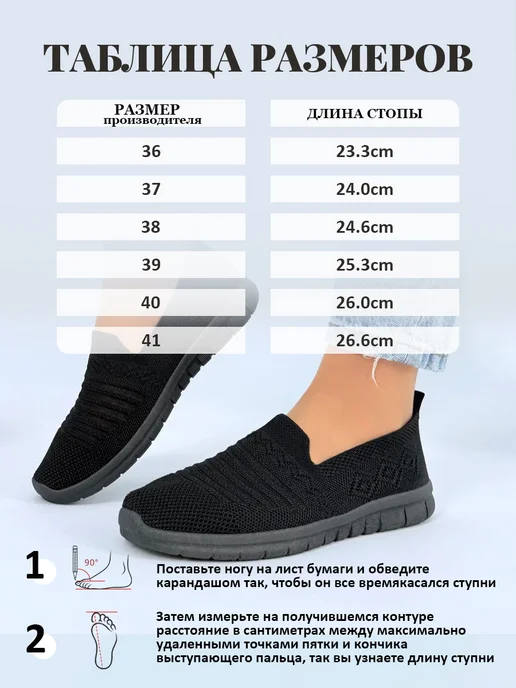 DINO NALBAT Женские лето мокасины вязаные легкие текстиль, черный, фото 2