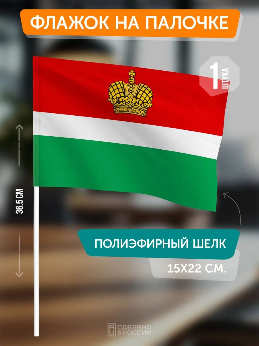 Флаг Калужской области на палочке
