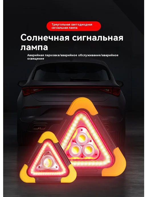 Автомобильный треугольник предупреждающий знак, в упаковке 690 г, фото 8