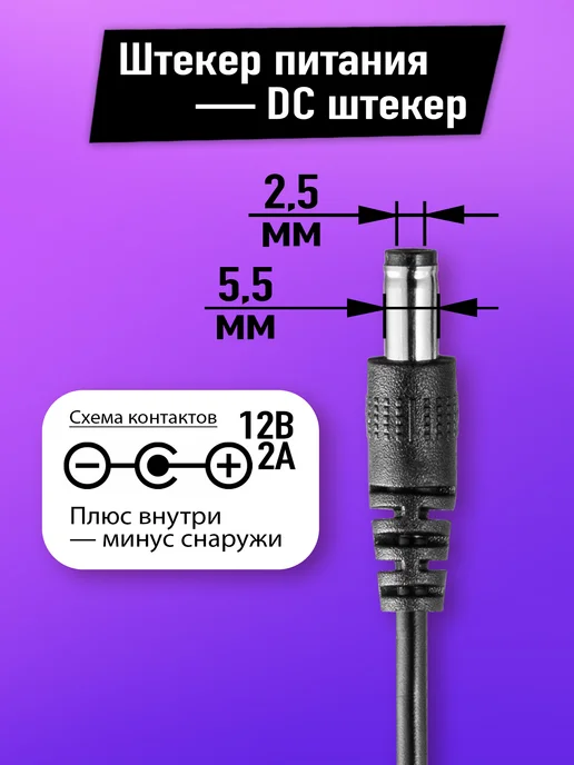 Блок питания 12V 2A универсальный, вариант, фото 8