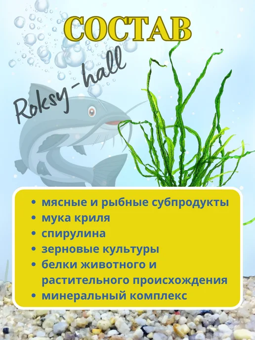 Аквакулинар Корм для донных аквариумных рыб 30г, 3 шт, 30 г, фото 2