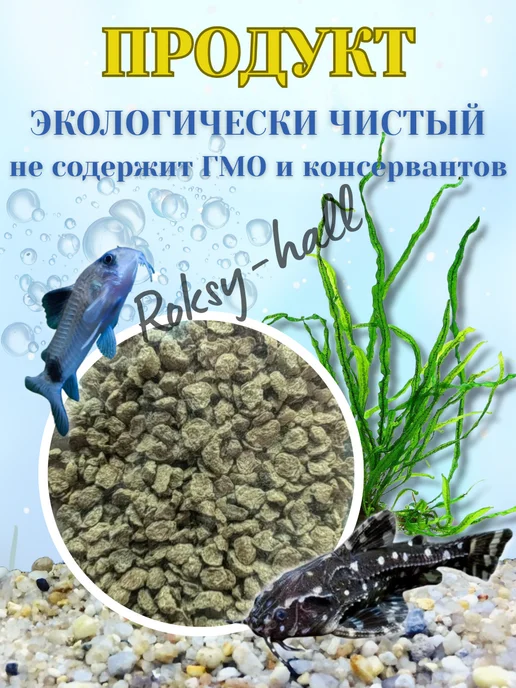 Аквакулинар Корм для донных аквариумных рыб 30г, 3 шт, 30 г, фото 3