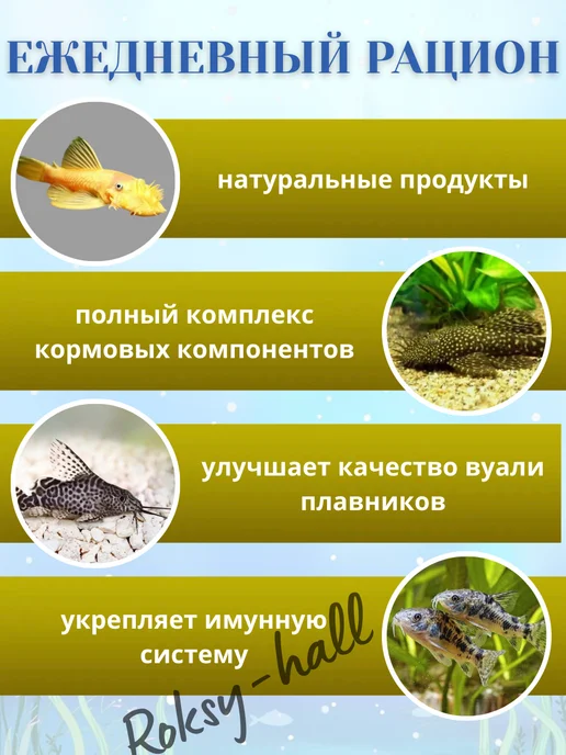 Аквакулинар Корм для донных аквариумных рыб 30г, 3 шт, 30 г, фото 4