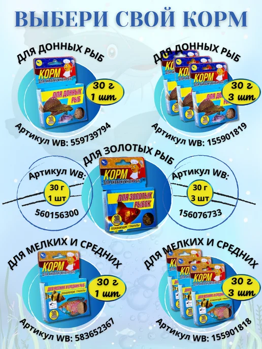 Аквакулинар Корм для донных аквариумных рыб 30г, 3 шт, 30 г, фото 5