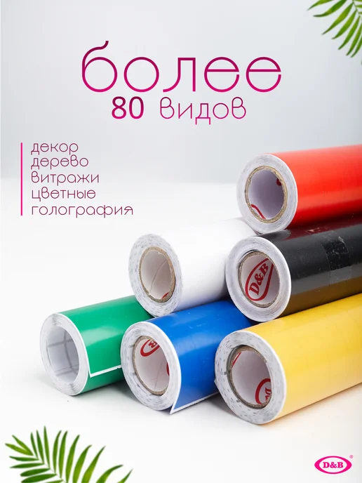 D&B Самоклеящаяся Пленка ПВХ для мебели и кухни Лавандовый 8 м, 8 м, фото 6