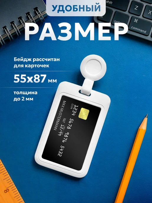 Подарок на память Бейдж чехол для пропуска мем От меня что требуется, белый, фото 2