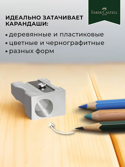 Faber-Castell Точилка для карандашей с контейнером 1 штука, 2 шт, фото 2