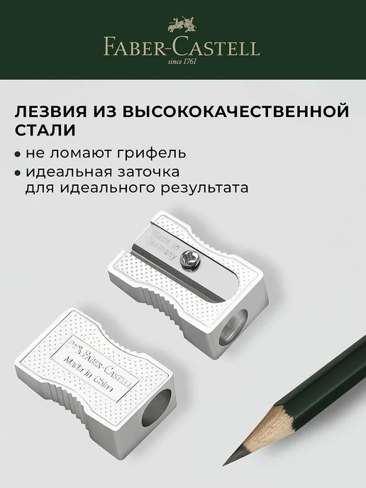Faber-Castell Точилка для карандашей с контейнером 1 штука, 2 шт, фото 3