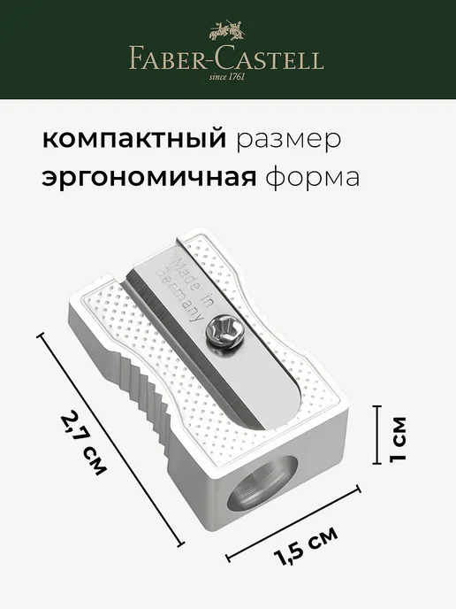 Faber-Castell Точилка для карандашей с контейнером 1 штука, 2 шт, фото 4