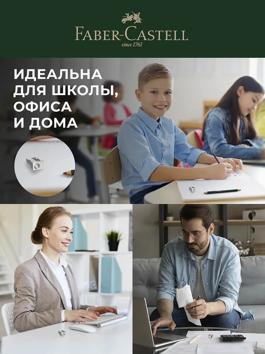 Faber-Castell Точилка для карандашей с контейнером 1 штука, 2 шт, фото 6