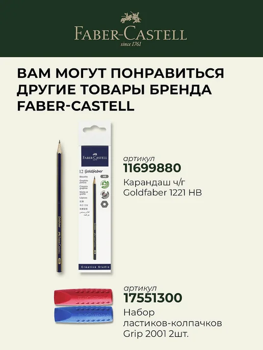 Faber-Castell Точилка для карандашей с контейнером 1 штука, 2 шт, фото 7
