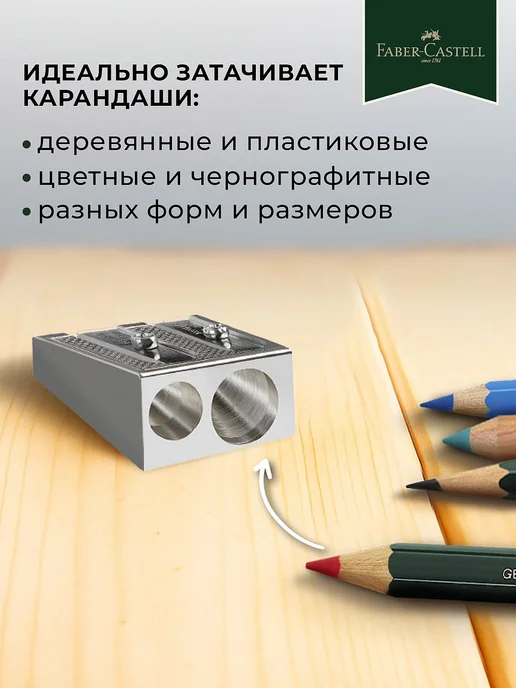 Faber-Castell Точилка для карандашей металлическая 2 отверстия 2 шт, 2 шт, фото 2