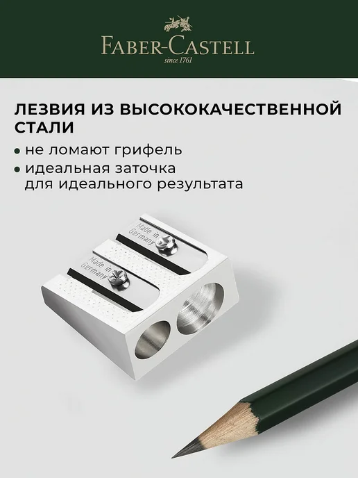 Faber-Castell Точилка для карандашей металлическая 2 отверстия 2 шт, 2 шт, фото 3
