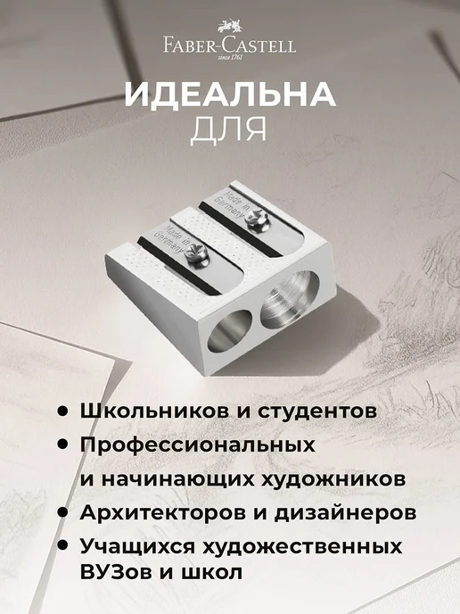 Faber-Castell Точилка для карандашей металлическая 2 отверстия 2 шт, 2 шт, фото 6