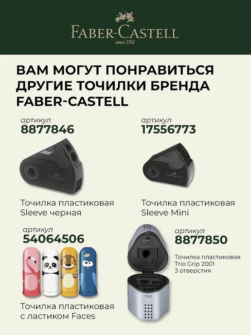 Faber-Castell Точилка для карандашей металлическая 2 отверстия 2 шт, 2 шт, фото 7