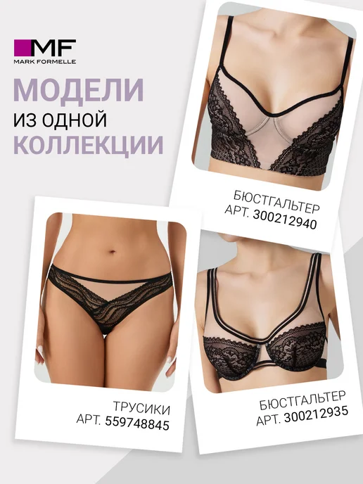 Mark Formelle Трусы слипы средняя посадка кружевные, черный, фото 5