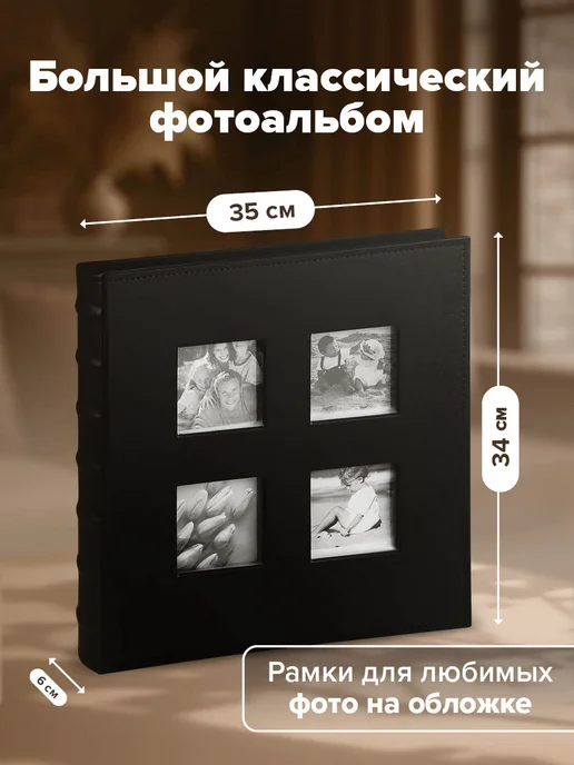 ArtSpace Фотоальбом для фотографий семейный 500 фото 10х15см, вариант, фото 2