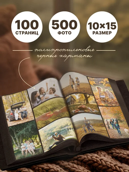 ArtSpace Фотоальбом для фотографий семейный 500 фото 10х15см, вариант, фото 3