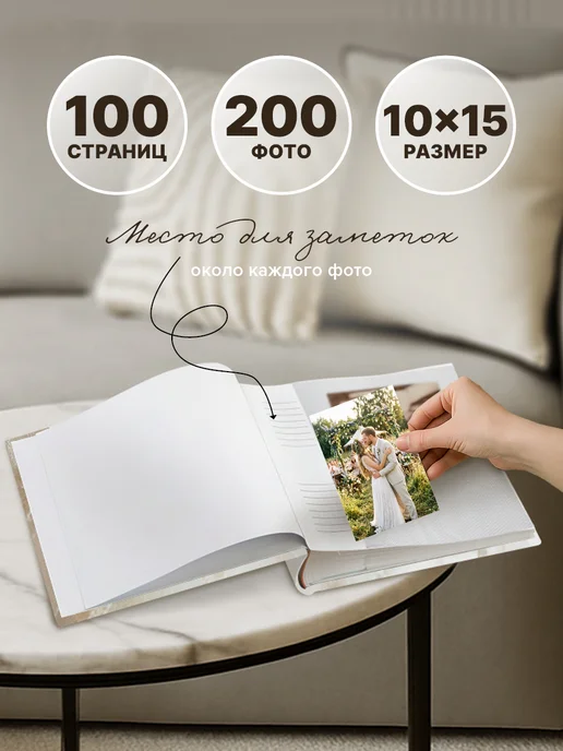 ArtSpace Фотоальбом для фотографий семейный 200 фото 10х15см, вариант, фото 3