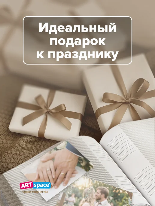ArtSpace Фотоальбом для фотографий семейный 200 фото 10х15см, вариант, фото 6