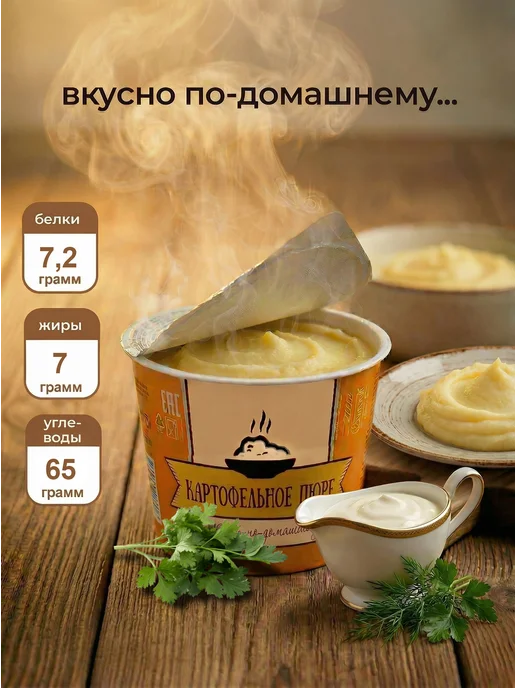egidius Картофельное пюре без варки со сметанным соусом, 37 г-3шт, 37 г, 3 шт, фото 2