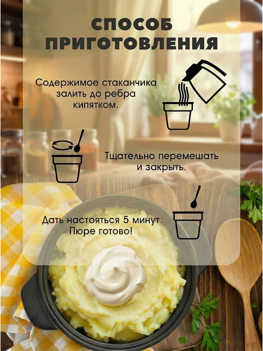 egidius Картофельное пюре без варки со сметанным соусом, 37 г-3шт, 37 г, 3 шт, фото 3