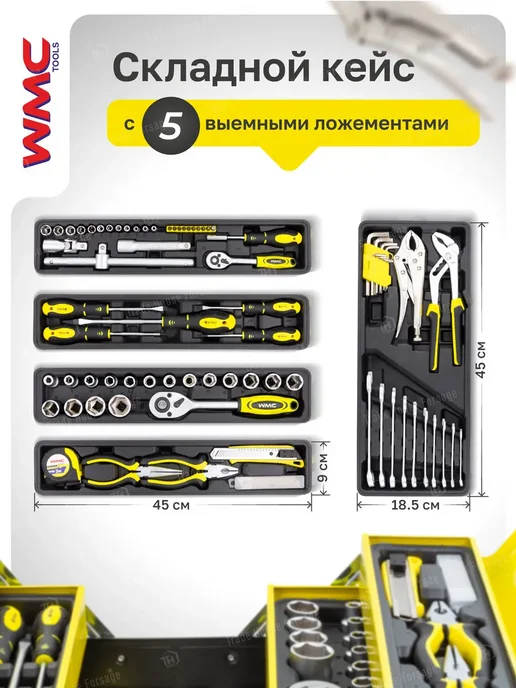 WMC Tools Набор инструментов для автомобиля в металлическом ящике 83пр, черный, фото 2