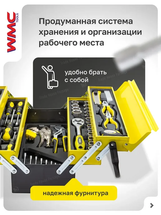 WMC Tools Набор инструментов для автомобиля в металлическом ящике 83пр, черный, фото 3