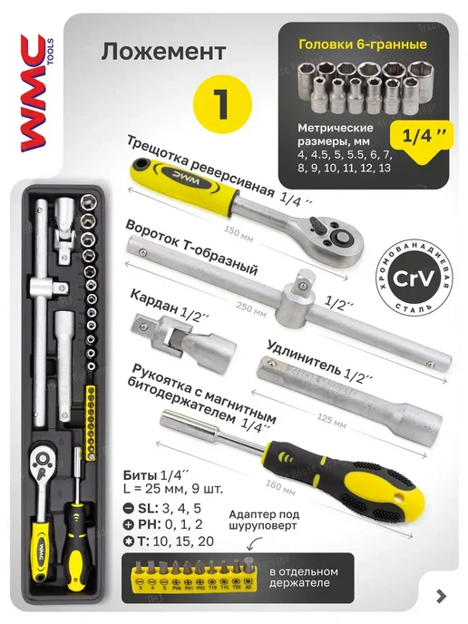 WMC Tools Набор инструментов для автомобиля в металлическом ящике 83пр, черный, фото 5
