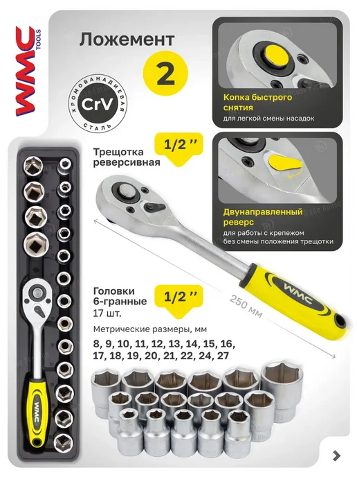 WMC Tools Набор инструментов для автомобиля в металлическом ящике 83пр, черный, фото 6