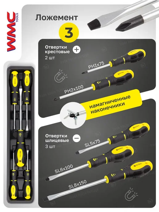 WMC Tools Набор инструментов для автомобиля в металлическом ящике 83пр, черный, фото 7