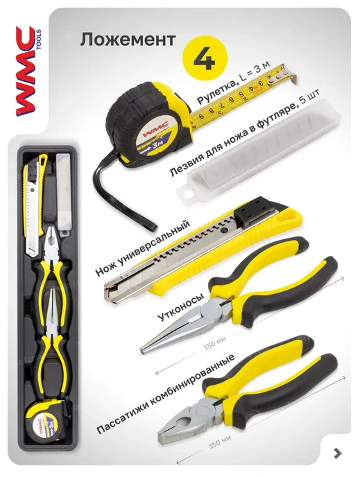 WMC Tools Набор инструментов для автомобиля в металлическом ящике 83пр, черный, фото 8