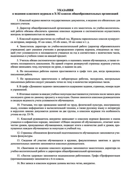 Издательство Планета Классный журнал, вариант, фото 2