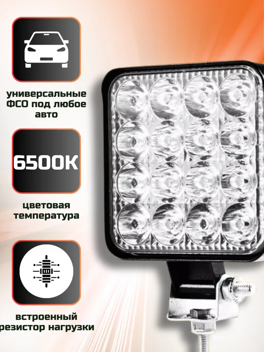 Фсо вспышки 2 шт PRO MAX противотуманные фары, 2 шт, фото 2
