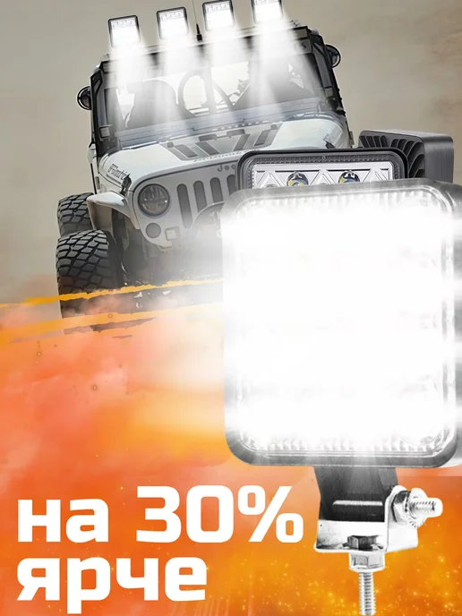 Фсо вспышки 2 шт PRO MAX противотуманные фары, 2 шт, фото 5