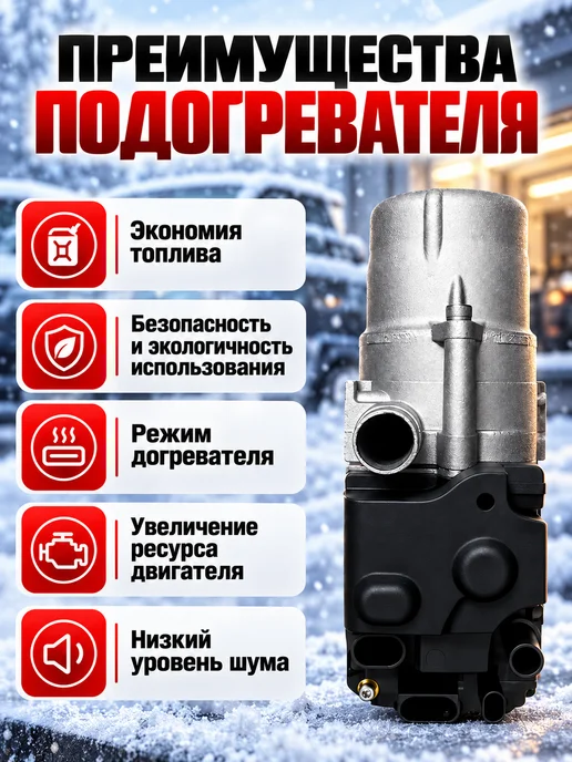 otopitelsalona Предпусковой подогреватель 12В 5 КВТ пульт ДУ вебасто, вариант, фото 7