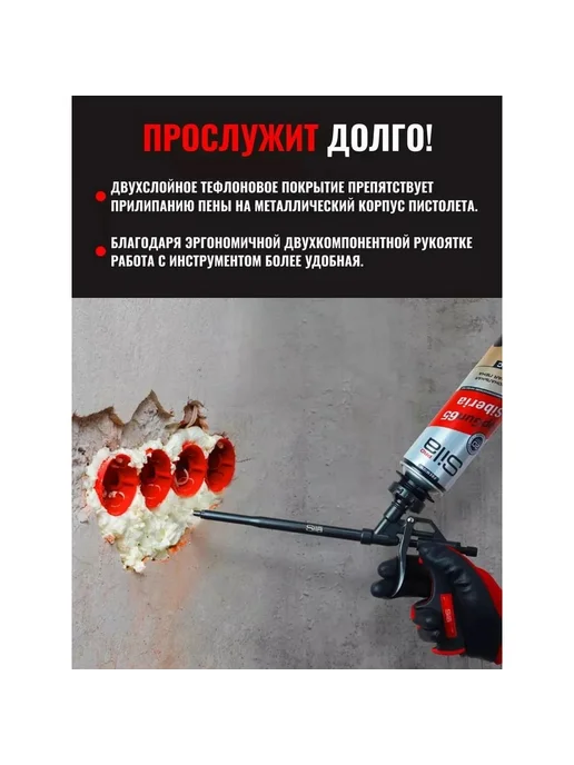 Тефлоновый пистолет для монтажной пены SILA SL007T, вариант, фото 3