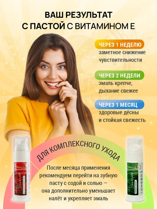 Бальзам Болотова Комплект Зубные пасты Болотова с содой, солью и гидроксиапат…, вариант, фото 4