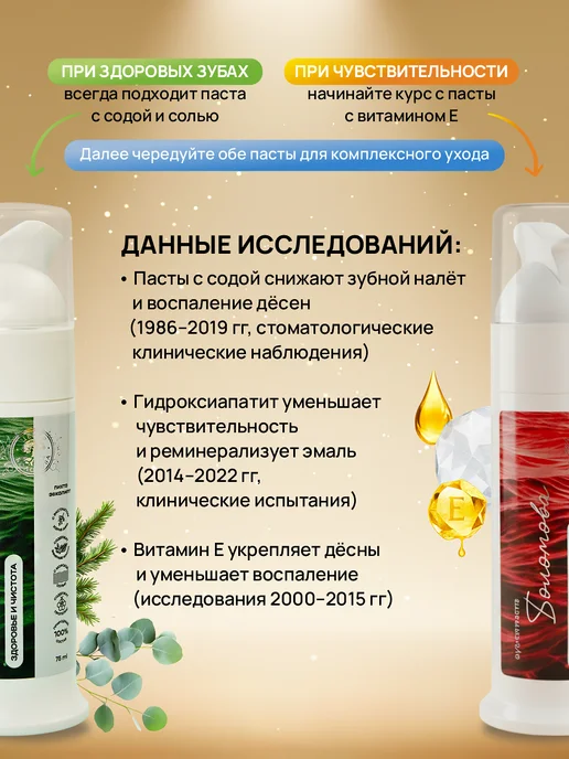 Бальзам Болотова Комплект Зубные пасты Болотова с содой, солью и гидроксиапат…, вариант, фото 6
