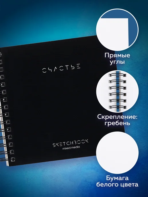 Brauberg Скетчбук для рисования 60 л, блокнот для скетчинга 200х200мм, 200x200 мм, 60 л, фото 3