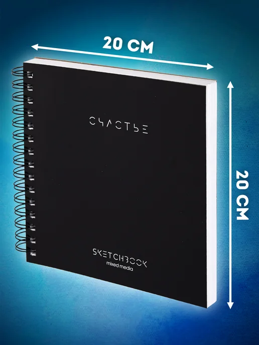 Brauberg Скетчбук для рисования 60 л, блокнот для скетчинга 200х200мм, 200x200 мм, 60 л, фото 5