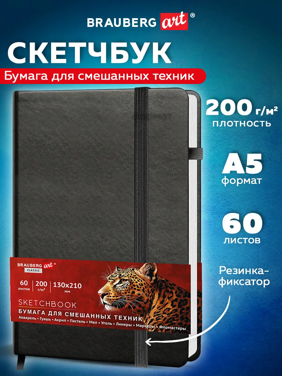 Скетчбук для рисования A5 60 листов, блокнот для скетчинга