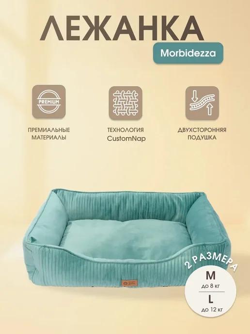 Не Один Дома Лежанка для животных Morbidezza, 47х37х17 см, 37x17 см, фото 2