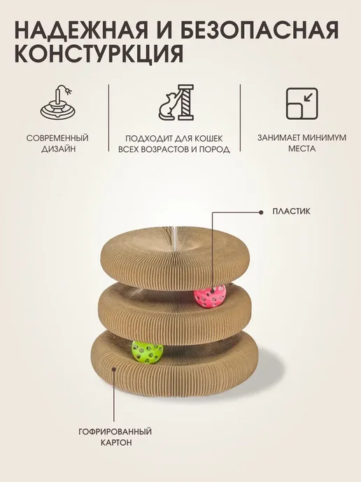 Не Один Дома Игрушка-когтеточка для кошек Funnel, из картона 17х7х9,5 см, 7x9.5 см, фото 5